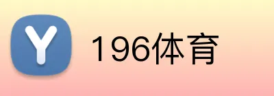 196体育 Logo